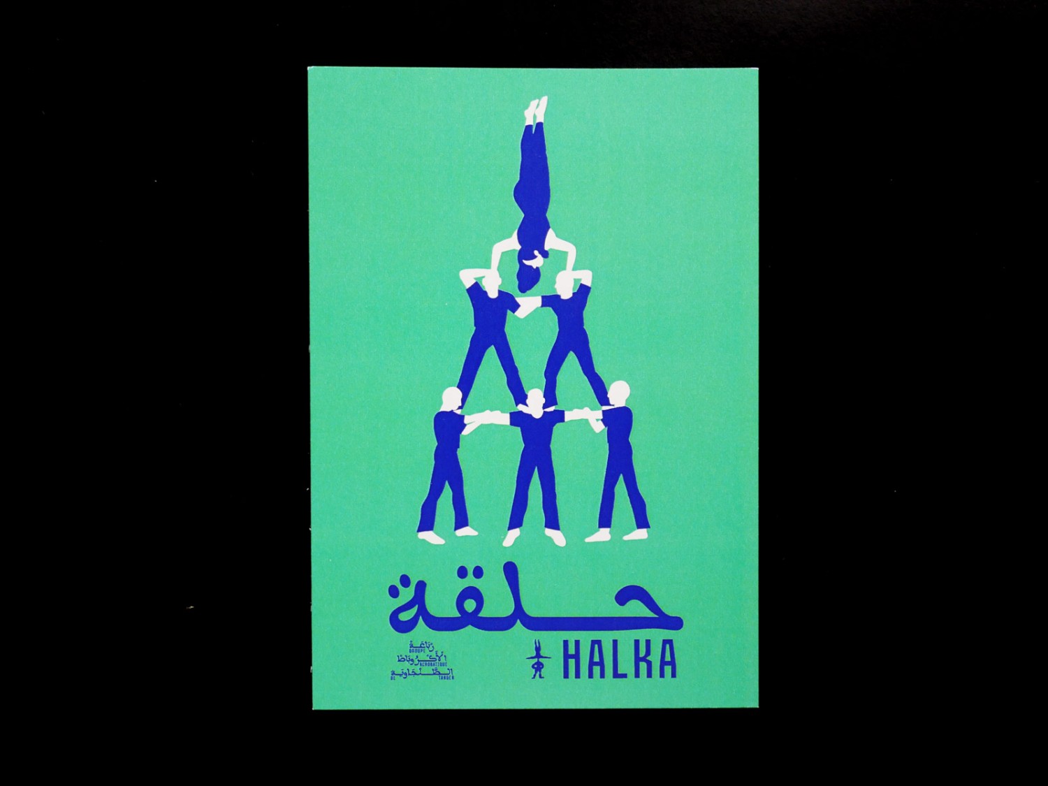 1200x1600-carte2-88160990ff572defa9c37938944cbe86